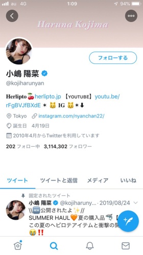 小嶋氏のTwitterアカウントはフォロワー数が310万人を超える
