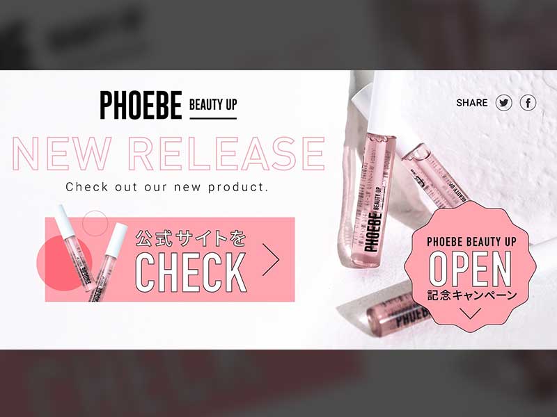 D2Cの成長性を見抜く6つの視点　ポーラ・オルビスが積極投資