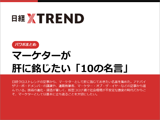 肝に銘じる 肝に銘じる