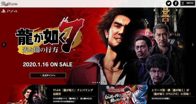 龍が如く7 光と闇の行方 は 累計10 日経クロストレンド 龍が如く7 光と闇の行方 は 累計10 日経クロストレンド