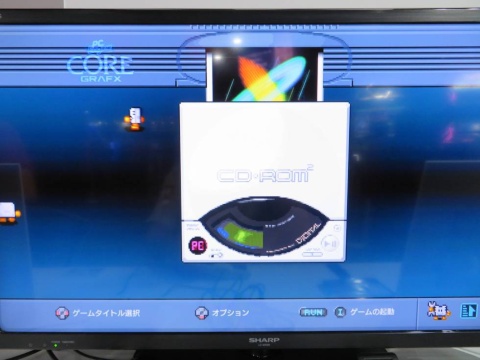 『CD-ROM2』または『SUPER CD-ROM2』で登場したタイトルを選ぶと、懐かしの『CD-ROM2』本体が映し出されてからゲームが起動する
