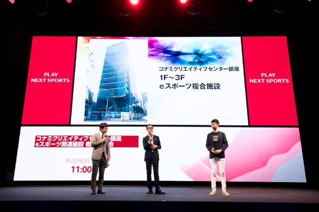 銀座をeスポーツの一大発信地に コナミの新たなる挑戦 Tgs19 日経クロストレンド 銀座をeスポーツの一大発信地に コナミの新たなる挑戦 Tgs19 日経クロストレンド
