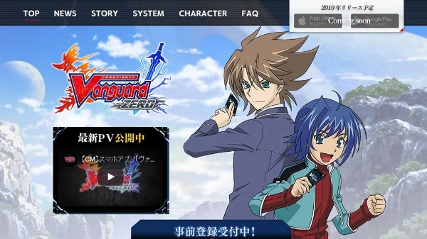 カードとアプリで ヴァンガード が単独出展 試遊もできる Tgs19 日経クロストレンド カードとアプリで ヴァンガード が単独出展 試遊もできる Tgs19 日経クロストレンド