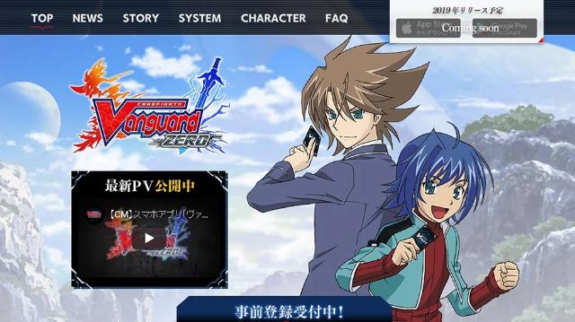 カードとアプリで ヴァンガード が単独出展 試遊もできる Tgs19 日経クロストレンド カードとアプリで ヴァンガード が単独出展 試遊もできる Tgs19 日経クロストレンド