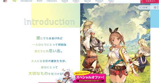 美少女キャラも アトリエ シリーズの魅力 日経クロストレンド