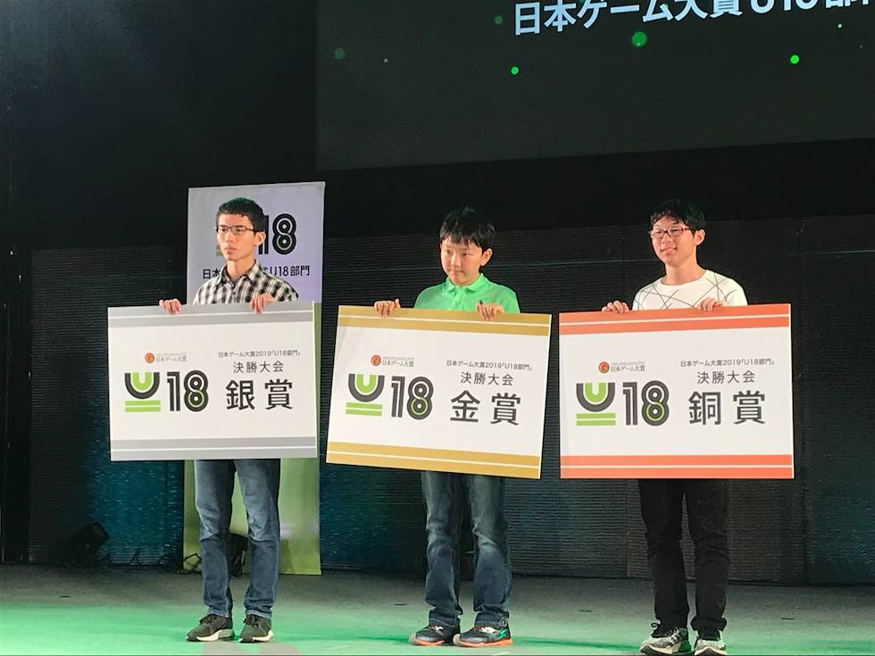 日本ゲーム大賞「U18部門」 金賞は小学生の力作『手裏剣 Jump』【TGS2019】