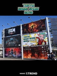 【TGS2019】イベントレポート