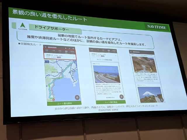 最新のナビアプリでは 推奨ルート 渋滞回 日経クロストレンド