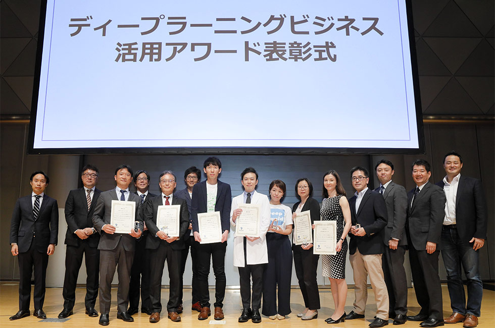 「ディープラーニングビジネス活用アワード」の表彰式、6プロジェクトが表彰された（写真／山田愼二）