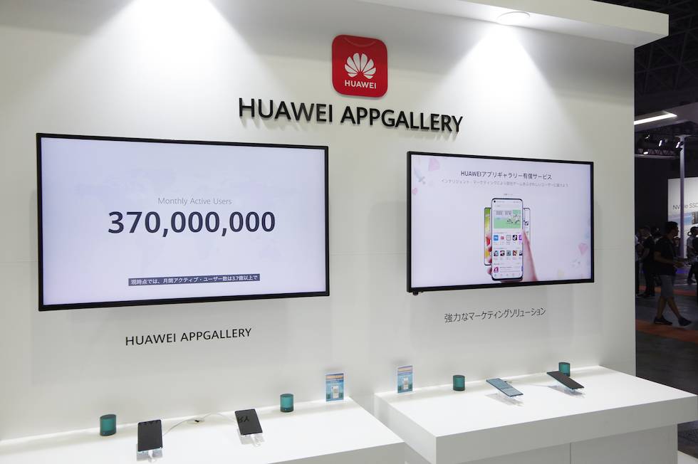 ファーウェイの「AppGallery」は、3.7億以上の月間アクティブユーザー存在するという