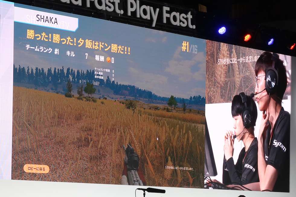ステージではスポンサー関連番組や、ゲームチャレンジが進行。生プレーでも強さを見せつけていた
