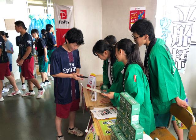 公立高校で初のキャッシュレス文化祭 若者を導く お金の教育 日経クロストレンド 公立高校で初のキャッシュレス文化祭 若者を導く お金の教育 日経クロストレンド