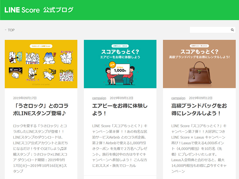 J.Score、LINE、ヤフー、NTTドコモ……大手が相次ぎ乗り出す理由