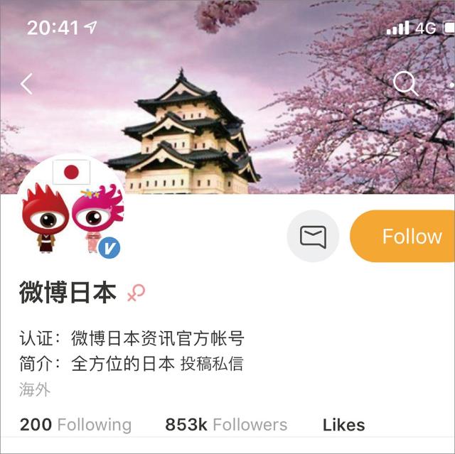 ジャニーズ weibo Weibo ジャニーズ