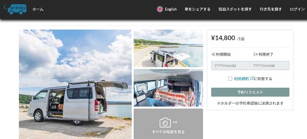 トヨタも注目する Van泊 市場 車中生活ブームが日本に到来か 日経クロストレンド トヨタも注目する Van泊 市場 車中生活ブームが日本に到来か 日経クロストレンド