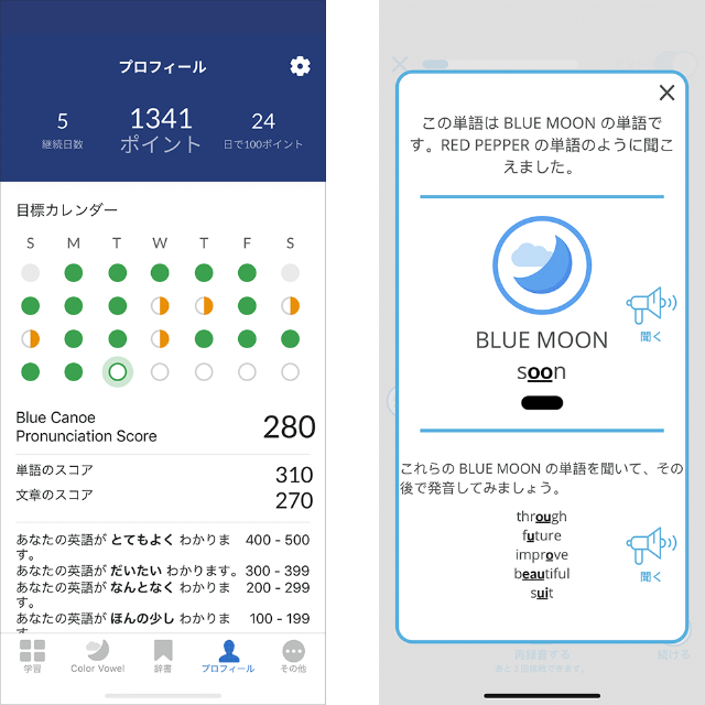 ブルー カヌー 前編 Ai活用が武器の英語発音矯正アプリ 日経クロストレンド ブルー カヌー 前編 Ai活用が武器の英語発音矯正アプリ 日経クロストレンド