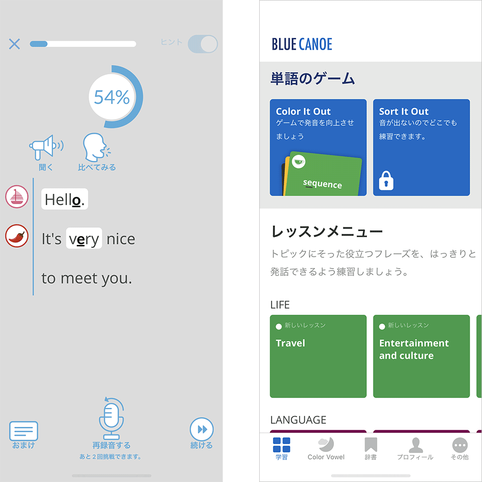 ブルー カヌー 後編 発音矯正アプリを世界45カ国へ展開 日経クロストレンド