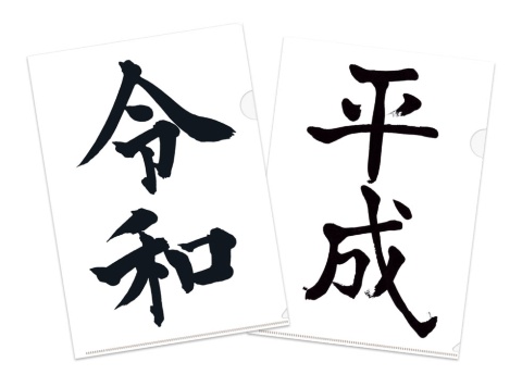 2019年ヒット商品ランキング 日経トレンディが選んだベスト30(画像)