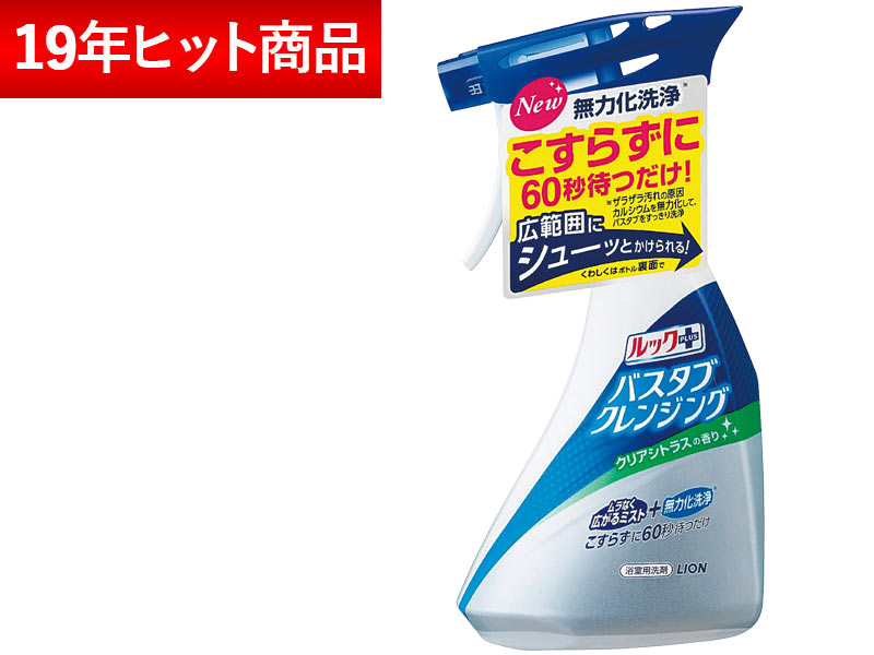 ライオンが花王の牙城の一角を崩す　2200万本売れた画期的洗剤