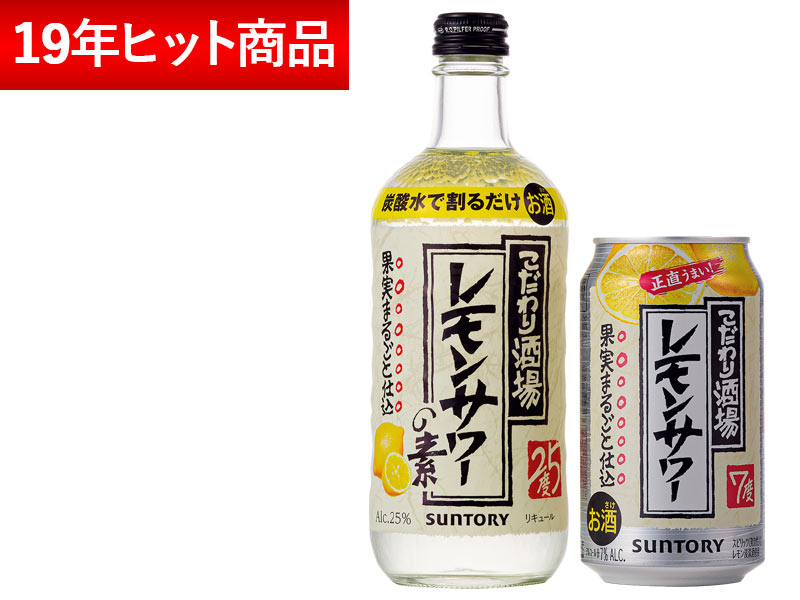 サントリー「こだわり酒場のレモンサワー」バカ売れの戦略