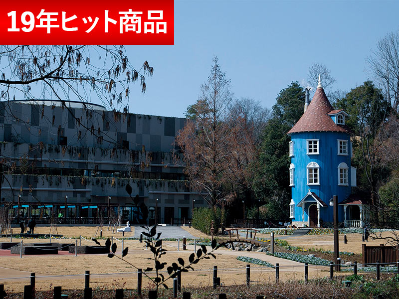 「ムーミン」テーマパーク大盛況　メッツァ全体で100万人超が来場