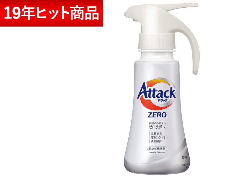花王「アタックZERO」　乾坤一擲の勝負で5000万本超え