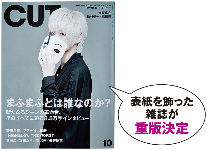 表紙を飾った雑誌が重版決定