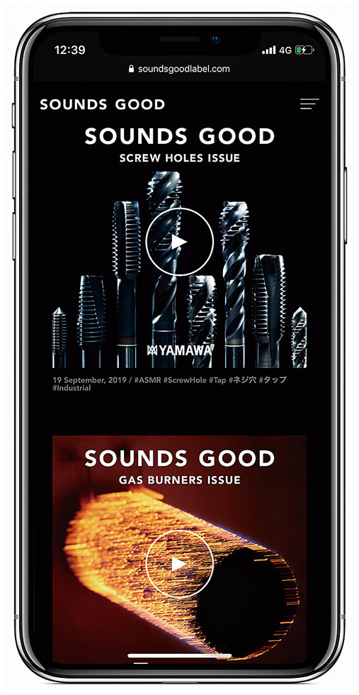 ねじ切り音やバーナーの燃焼音など、自社の持つ固有の音を発信する企業も増えている