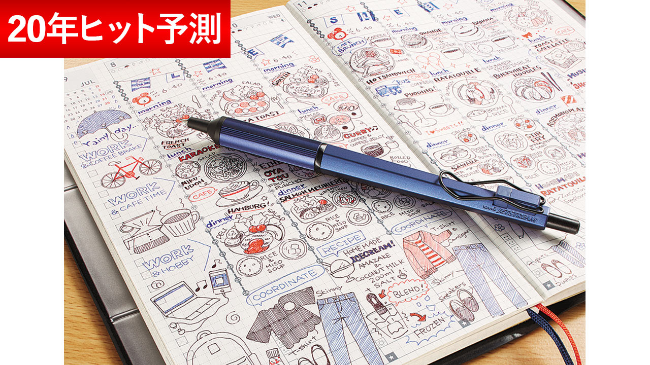 2020年「文具・日用品」ヒット予測　ブレイク寸前の6商品を選出