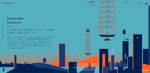 IDEO×JAXAが描く未来の空(2) チームを勇気づけた上司の言葉(画像)