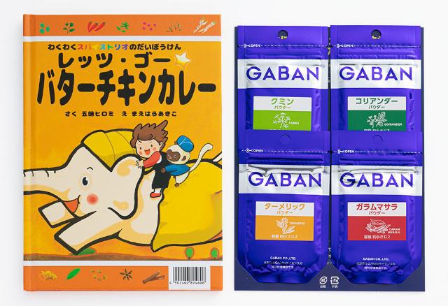 ハウス食品がなぜ絵本 アイデアより大事な機会領域のつくり方 日経クロストレンド ハウス食品がなぜ絵本 アイデアより大事な機会領域のつくり方 日経クロストレンド
