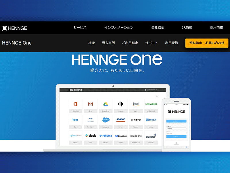 驚異の利益率80％超え　デジタルネーティブ営業の破壊力