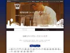 食で相鉄沿線の魅力アップ 若手シェフで名店作る地道な一手