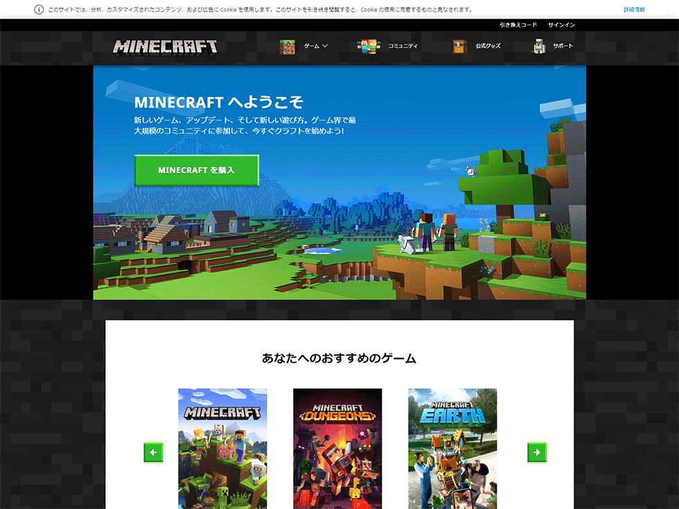 マインクラフト から ハッシュクラフト へ ゲーム業界の今 日経クロストレンド