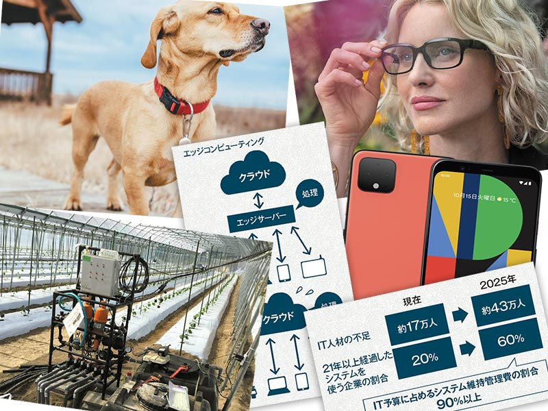 アマゾンがメガネを開発!？　2020年必修キーワード【前編】