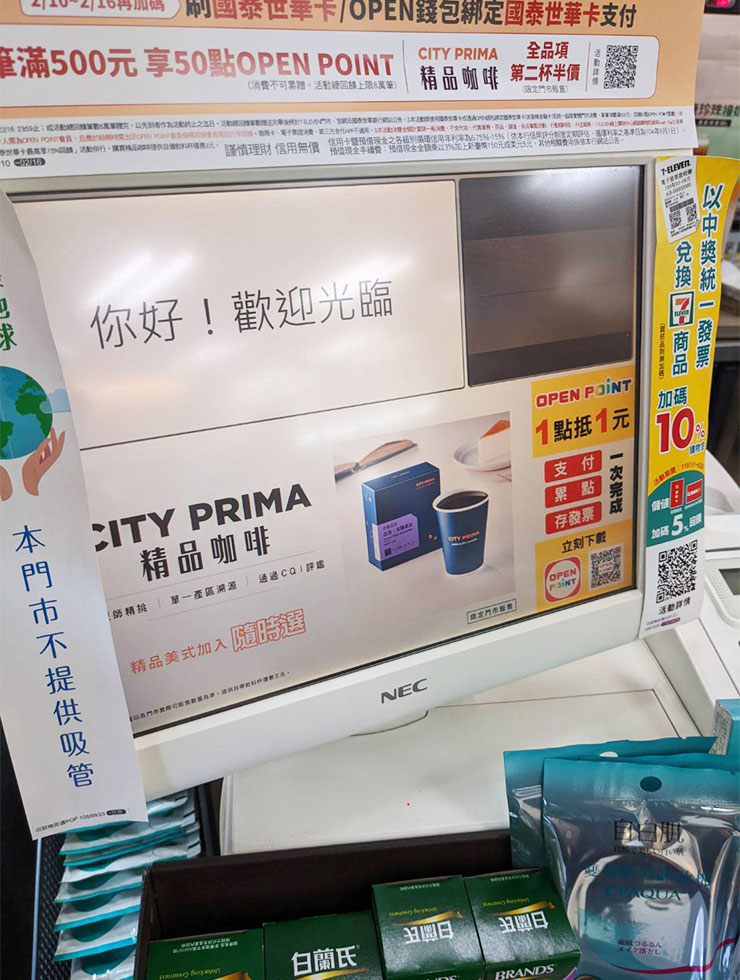 1995年11月から台湾セブン―イレブンに導入された初代POSシステムのPOSレジ