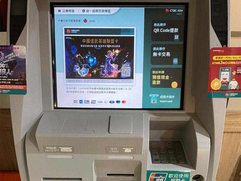 台湾初のコンビニATM　日本のセブン―イレブンと異なる道を選ぶ