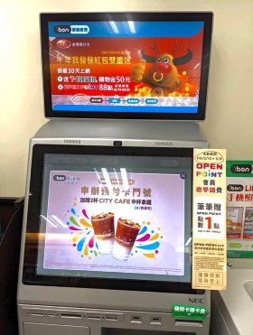 台湾新幹線のチケットも購入できる台湾セブン―イレブンのマルチメディア端末「ibon」