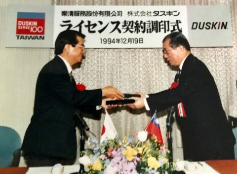 1994年12月19日、「樂清服務（統一超商とダスキンの合弁会社）」とダスキンのライセンス契約の調印式。左が徐重仁、右がダスキンの駒井茂春社長