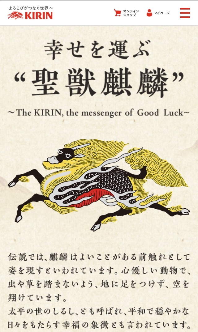 き 麒麟がきた 大河ドラマ効果 キリンに商機くる 日経クロストレンド き 麒麟がきた 大河ドラマ効果 キリンに商機くる 日経クロストレンド