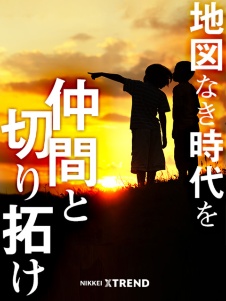 ひとりの妄想で未来は変わる