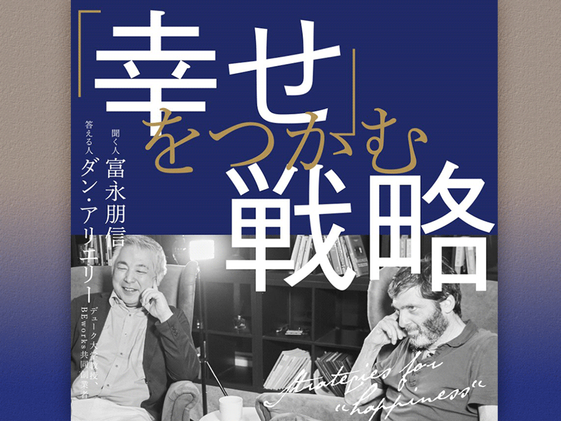 なぜ夫婦関係が年々悪くなるのか？　あんなに仲良かったのに