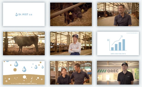 Dr.MISTを紹介する動画。リブランディング後、動画は非常に重宝しているという