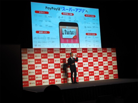PayPayは2020年内に外部の金融関連企業との連携を進めながら、PayPayアプリに金融サービスを加え、スーパーアプリ化を加速する方針を示した