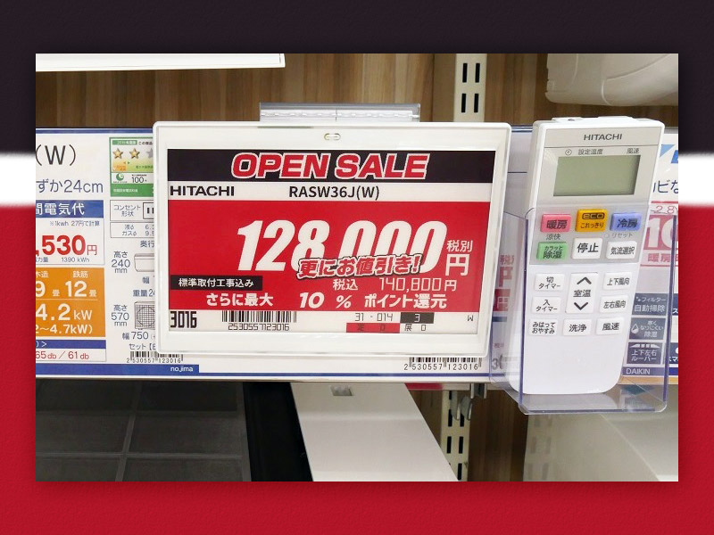 全店に電子棚札150万枚整備 家電量販ノジマが変動価格制導入へ