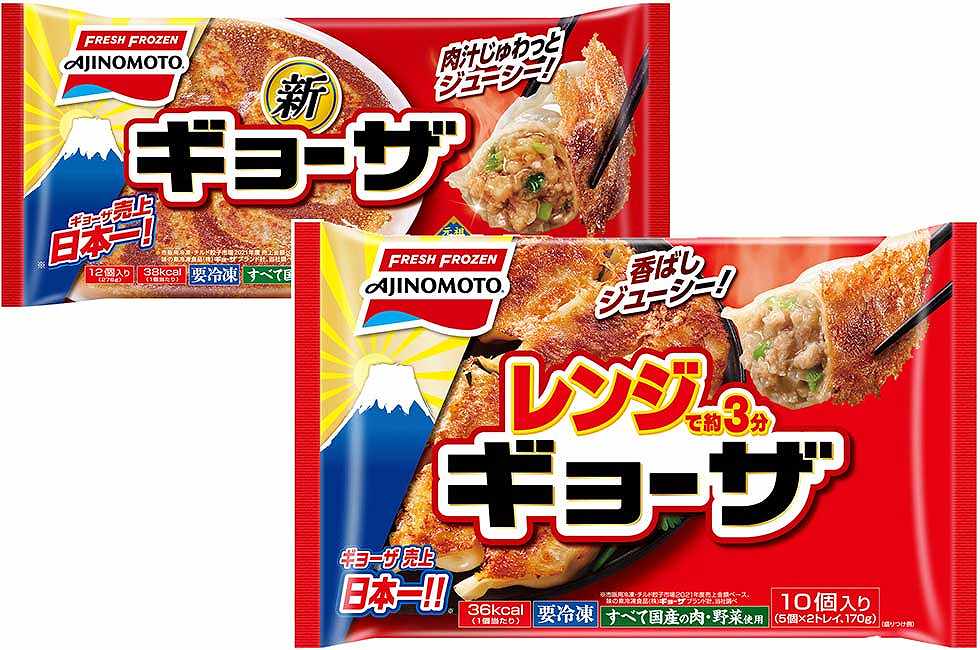 冷凍餃子は手間抜きです」 冷凍食品の認識を好転させた味の素：日経クロストレンド