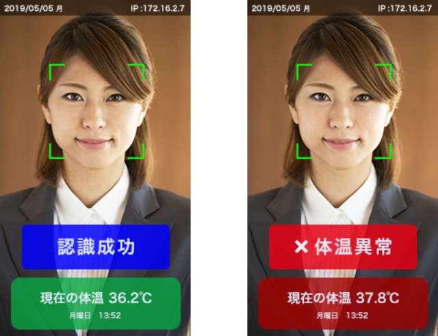 新型コロナ対策に 顔認証 体温検知 で新潮流 低価格で市場拡大 日経クロストレンド 新型コロナ対策に 顔認証 体温検知 で新潮流 低価格で市場拡大 日経クロストレンド