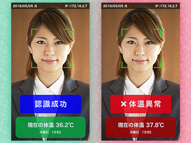 新型コロナ対策に「顔認証＋体温検知」で新潮流　低価格で市場拡大