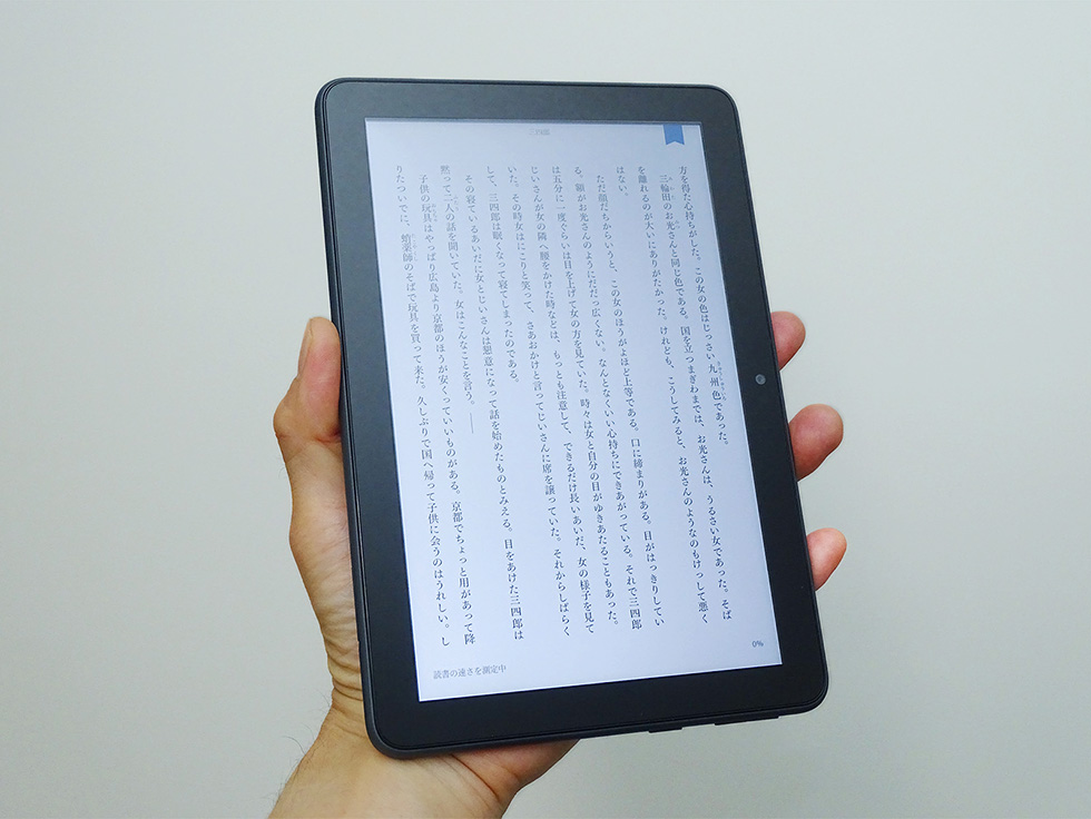 電子書籍も心地よく読めるサイズ感