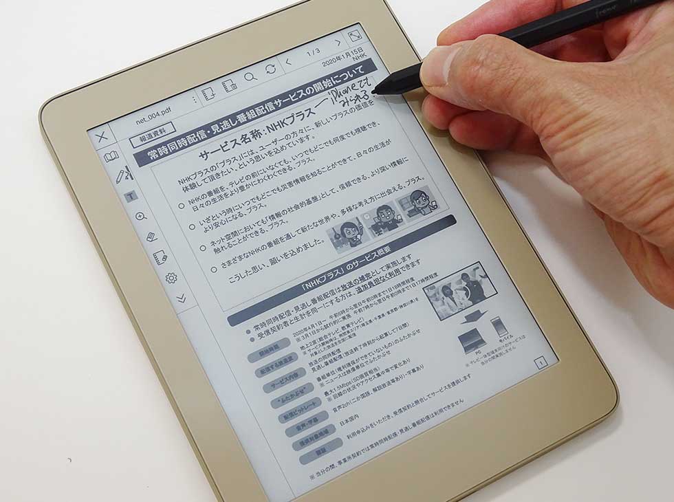 PDFドキュメントを読み込んでメモを書き込める